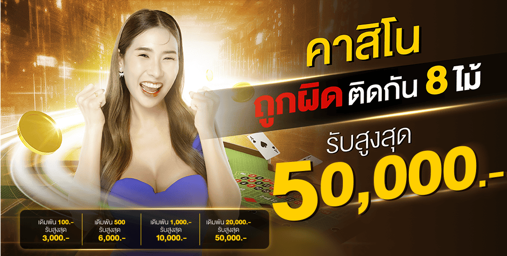 แบนเนอร์หน้าเว็บ-ผิดติดกัน mardibet